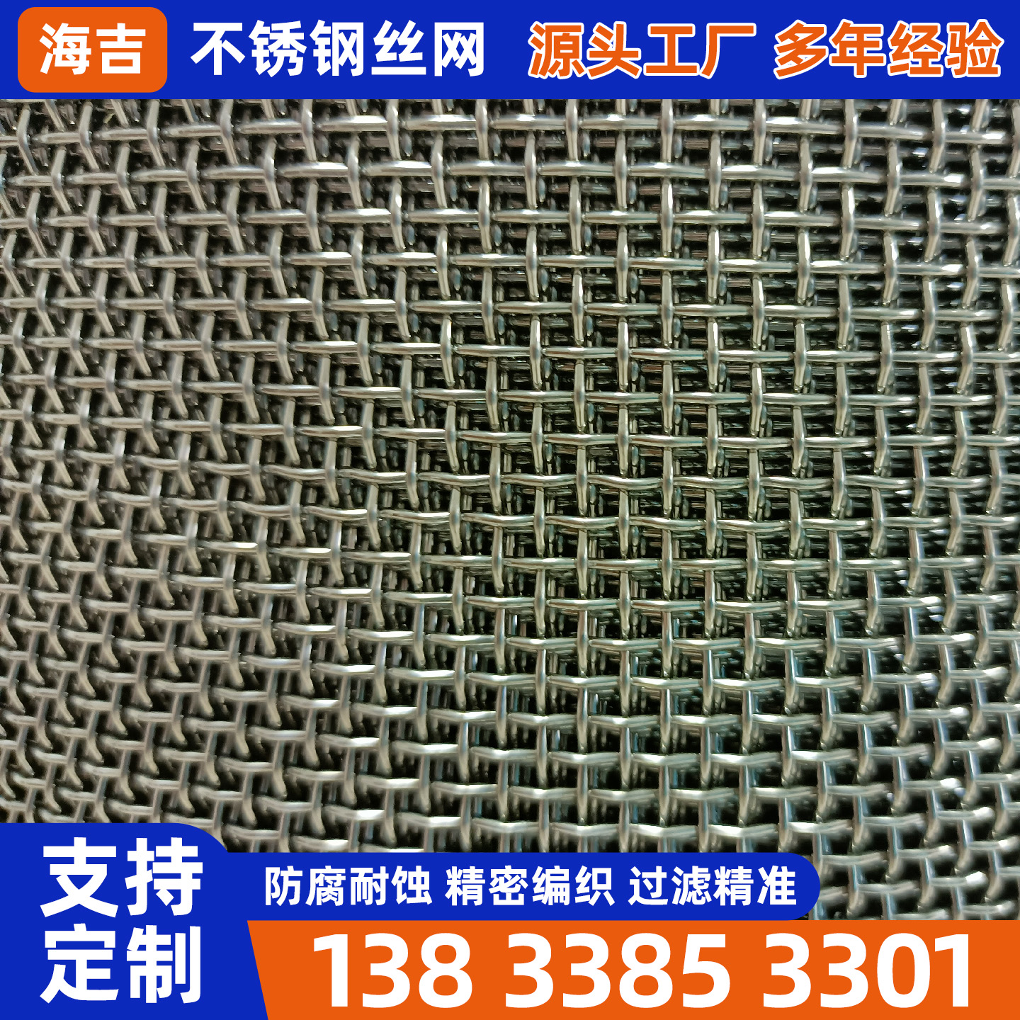 郑州市不锈钢丝网烧结网 - 方案